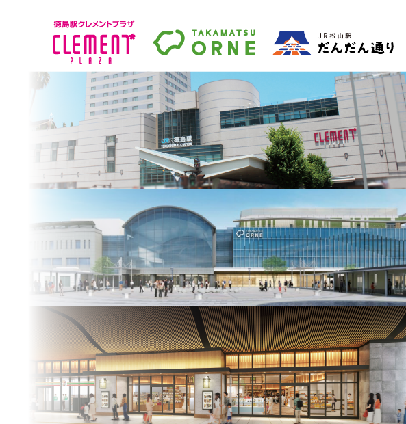 徳島クレメントプラザ、TAKAMATSU ORNE/JR松山駅だんだん通りの外観写真です。