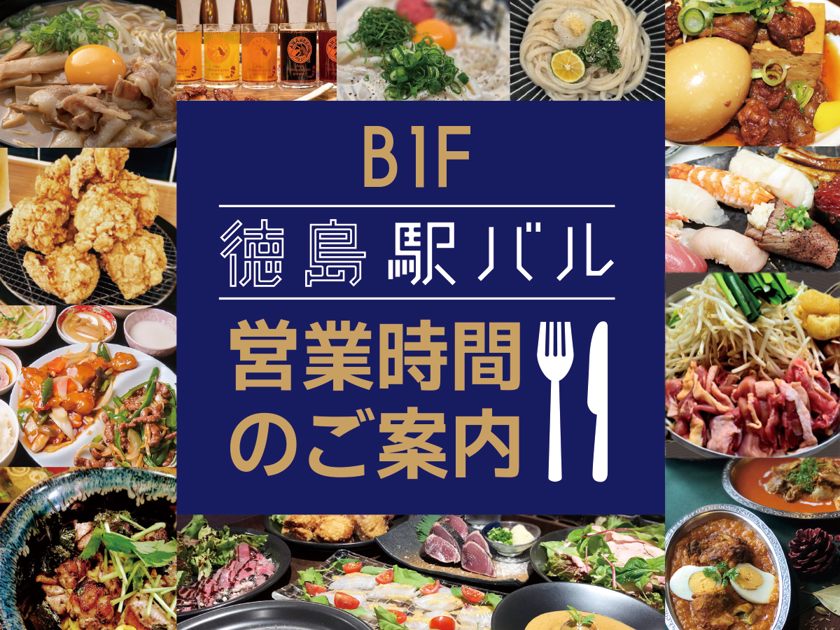 カフェ・駅バル